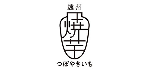 遠州つぼやきいも