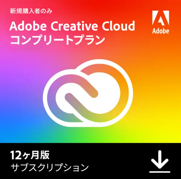 Adobe CC値上がり